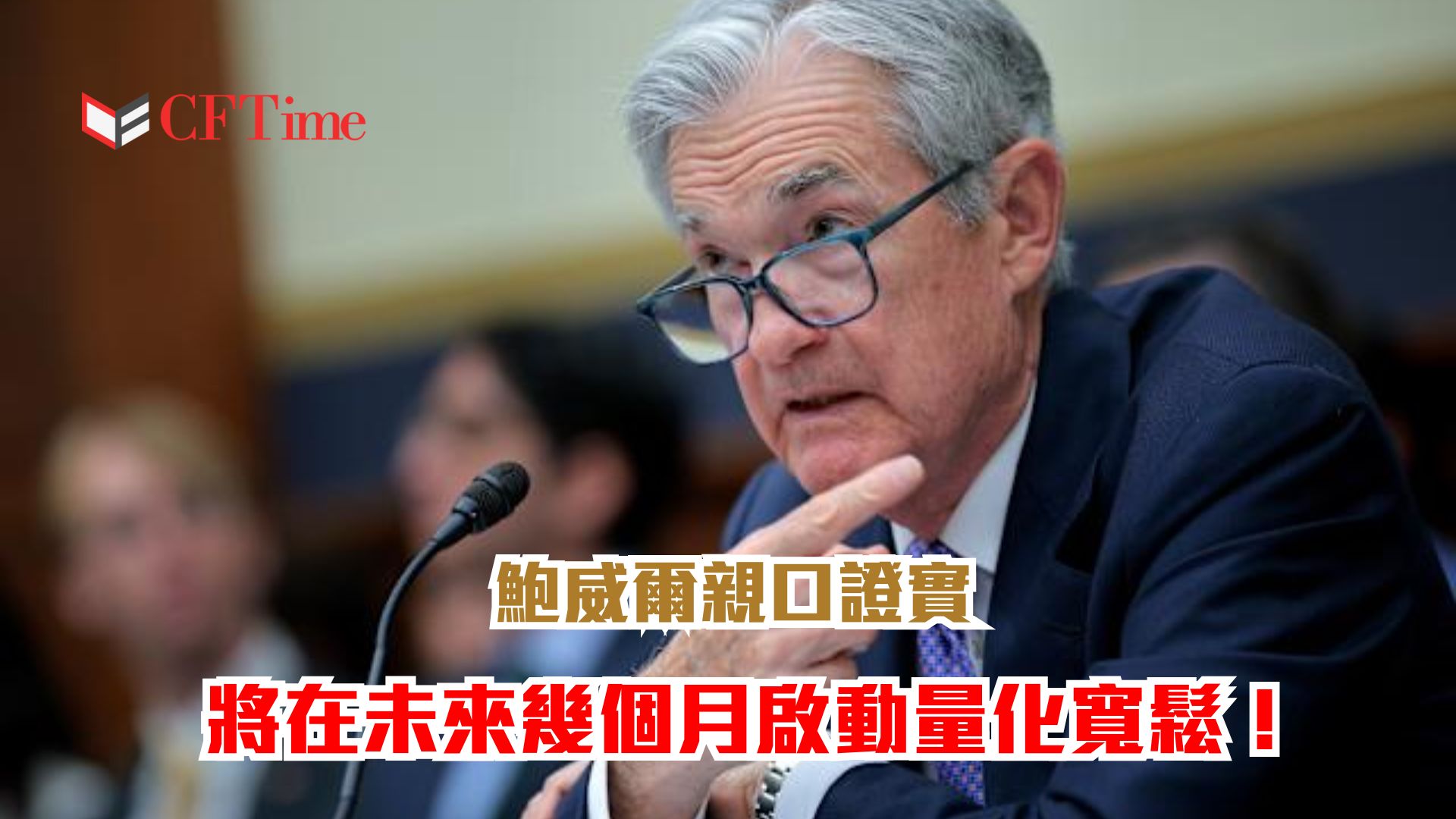 啟動量化寬鬆