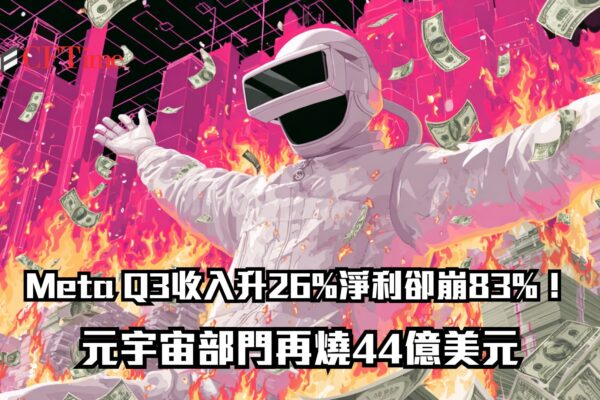Meta Q3收入