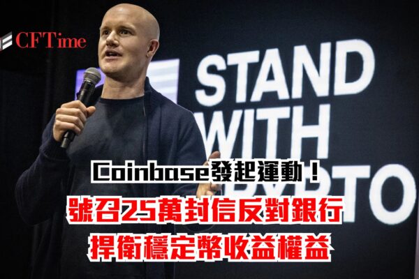 Stand With Crypto