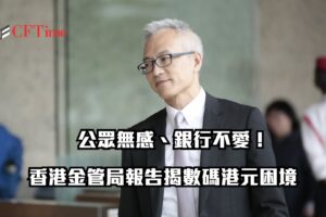 數碼港元困境