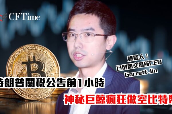 特朗普關稅公告