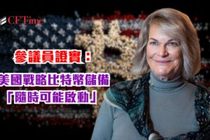 美國戰略比特幣儲備