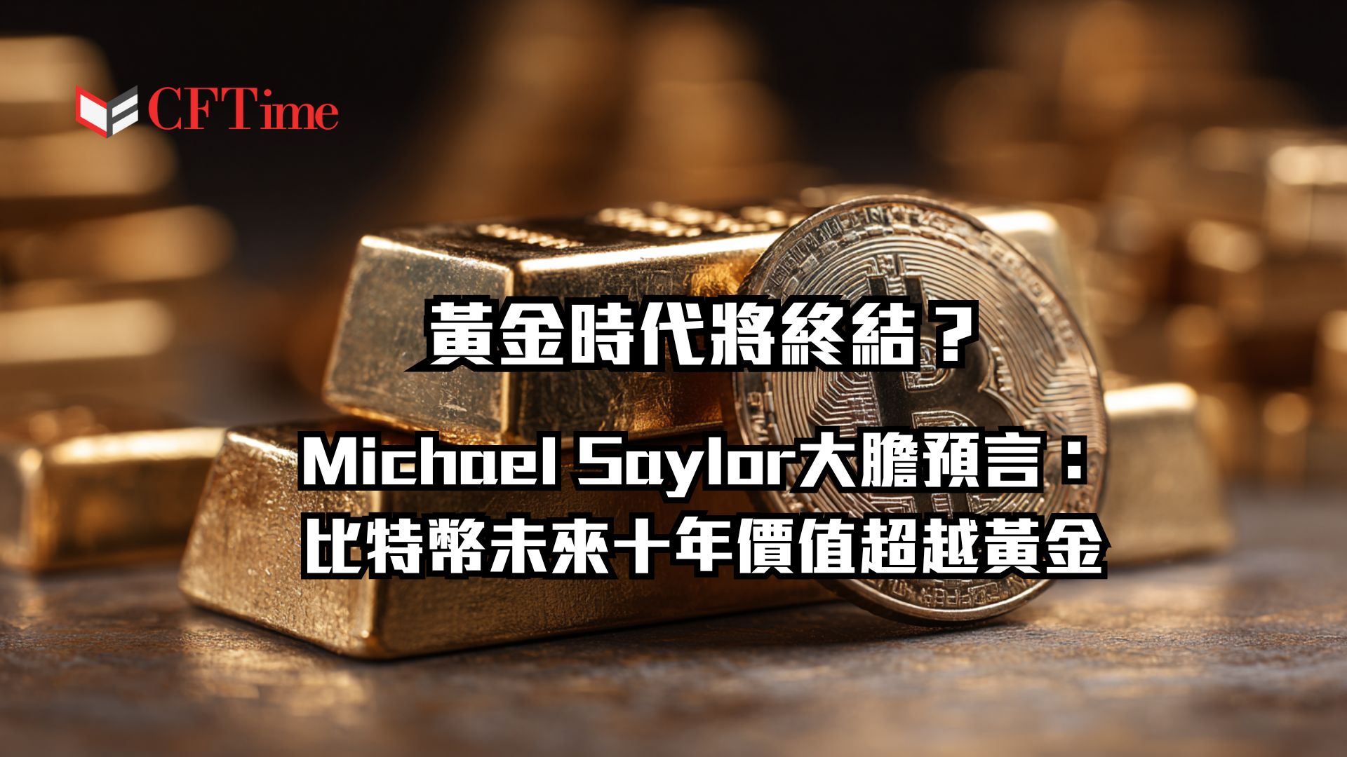 比特幣未來十年價值