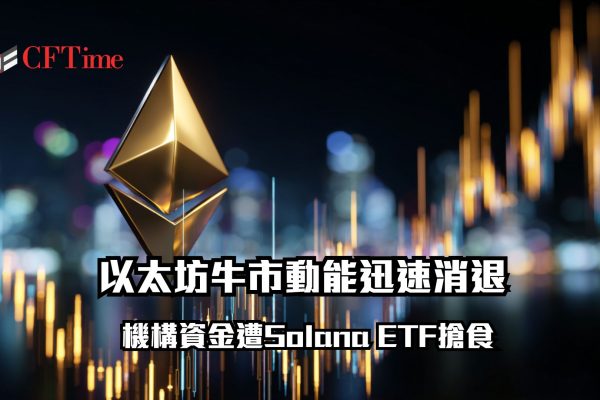 以太坊牛市動能