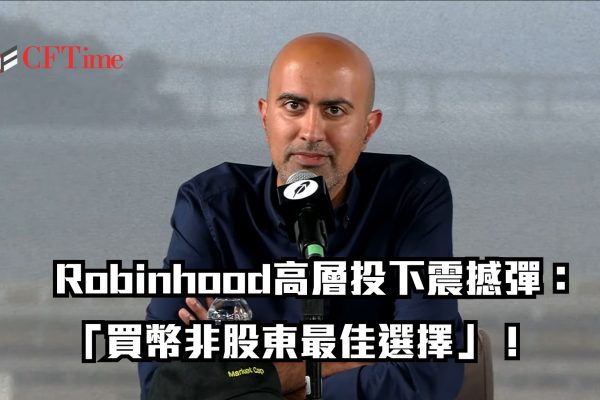 Robinhood高層