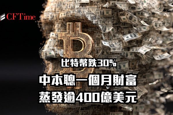 中本聰財富蒸發