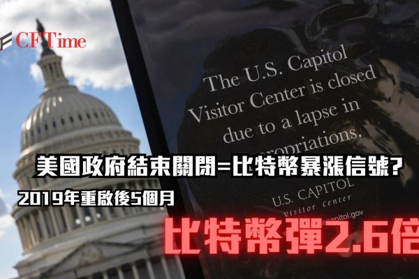 美國政府結束關閉