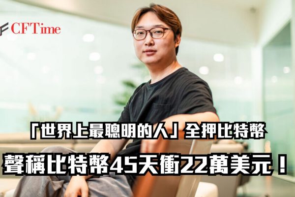 世界上最聰明的人