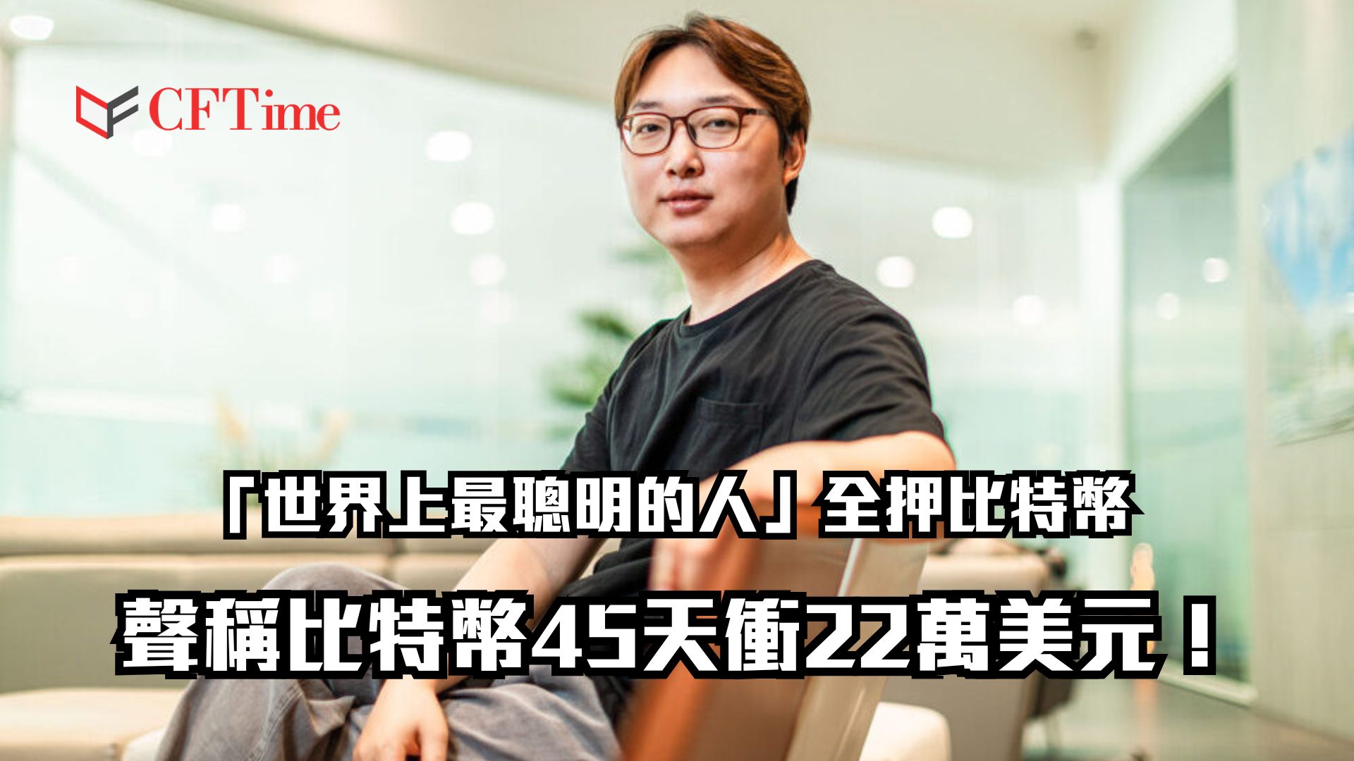 世界上最聰明的人