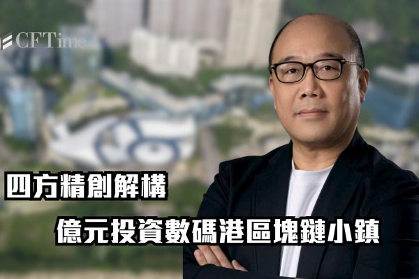 四方精創
