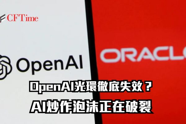 AI炒作泡沫正在破裂