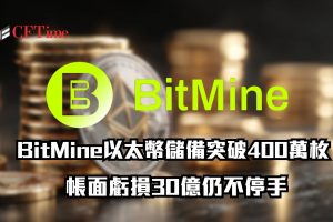 BMNR ETH
