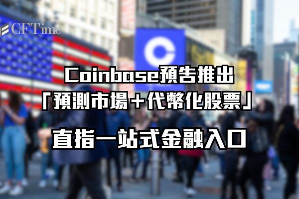 預測市場