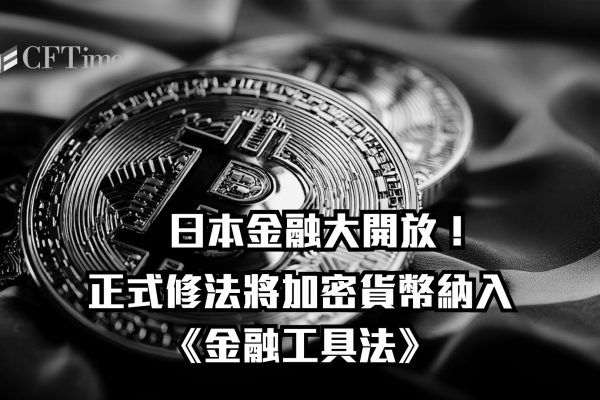 日本金融大開放