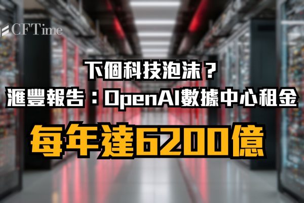 OpenAI數據中心租金