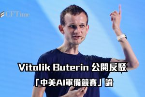 中美AI軍備競賽