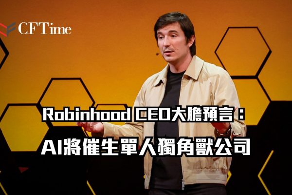 AI將催生單人獨角獸公司