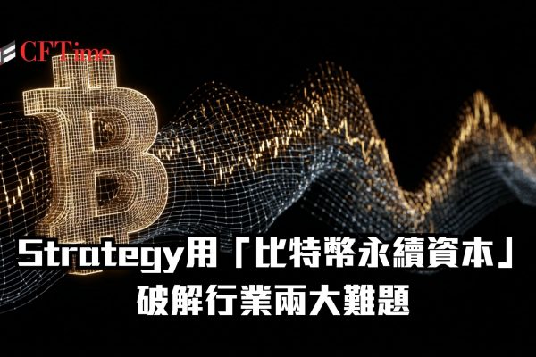 比特幣永續資本