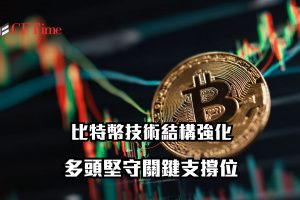 比特幣技術結構強化