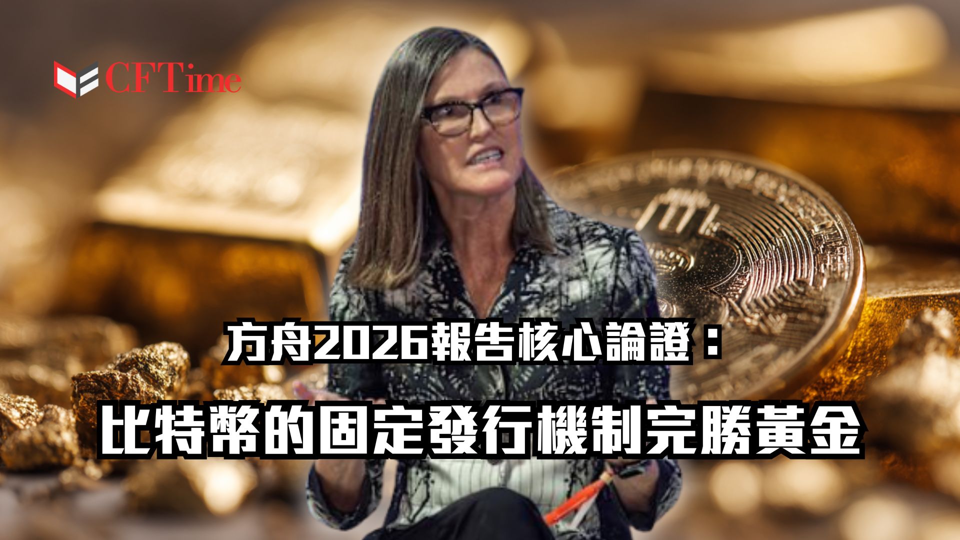 比特幣的固定發行機制