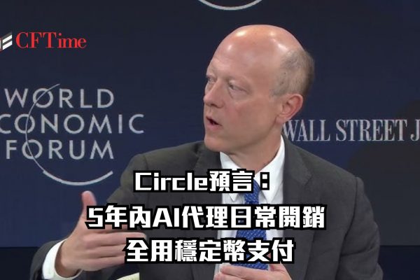Circle預言