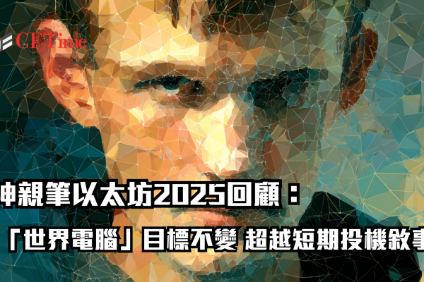 以太坊2025回顧