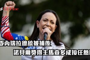 委內瑞拉總統被捕