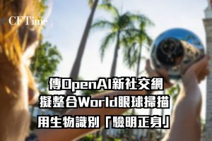 OpenAI新社交網