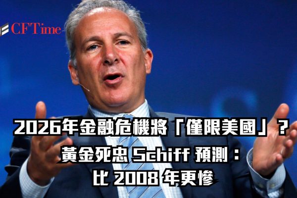 Peter Schiff 