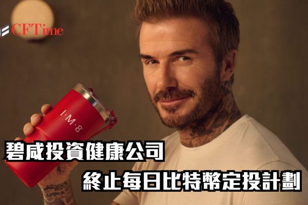 碧咸投資健康公司