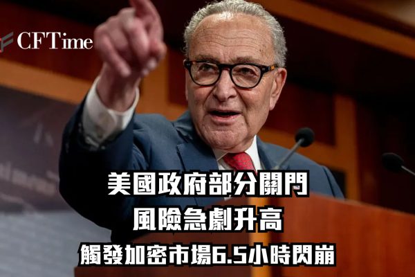 美國政府關門風險急升