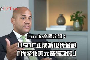 代幣化美元基礎設施