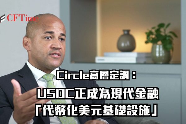 代幣化美元基礎設施