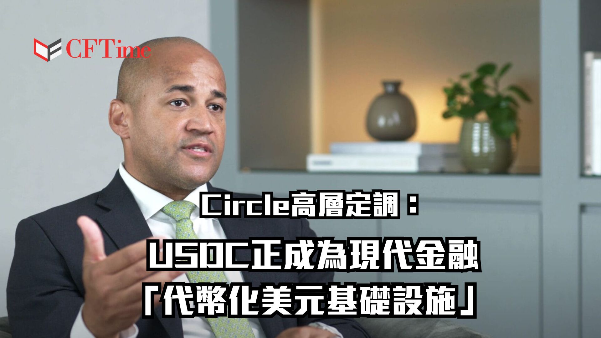 代幣化美元基礎設施