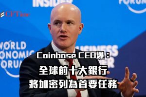 全球前十大銀行