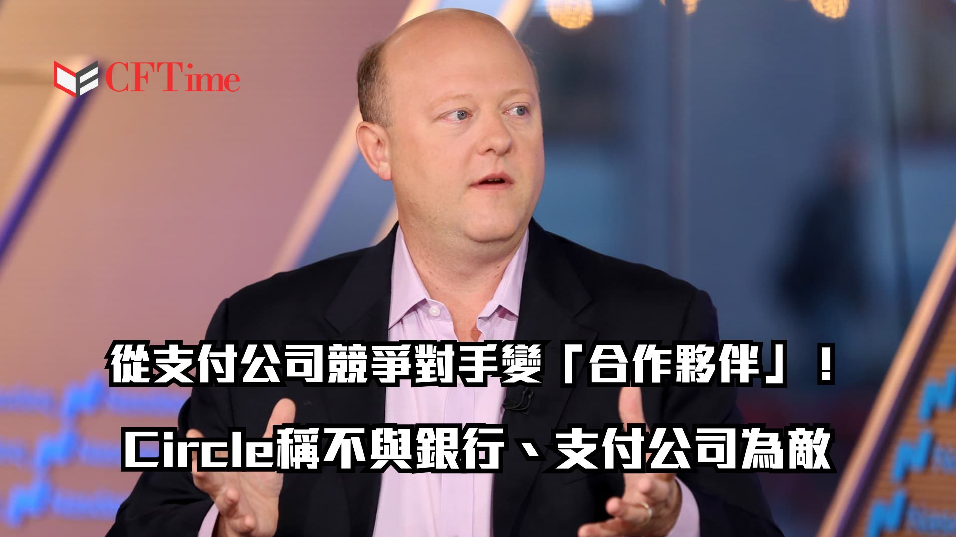 支付公司競爭對手