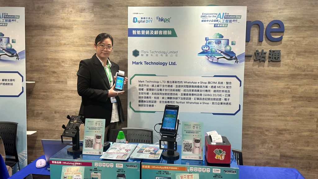 生產力局推「天工開物」開放平台 目標：攻破中小企僅48%應用率困局