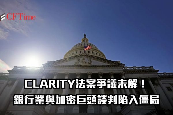 CLARITY法案