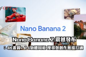 Nano Banana 2