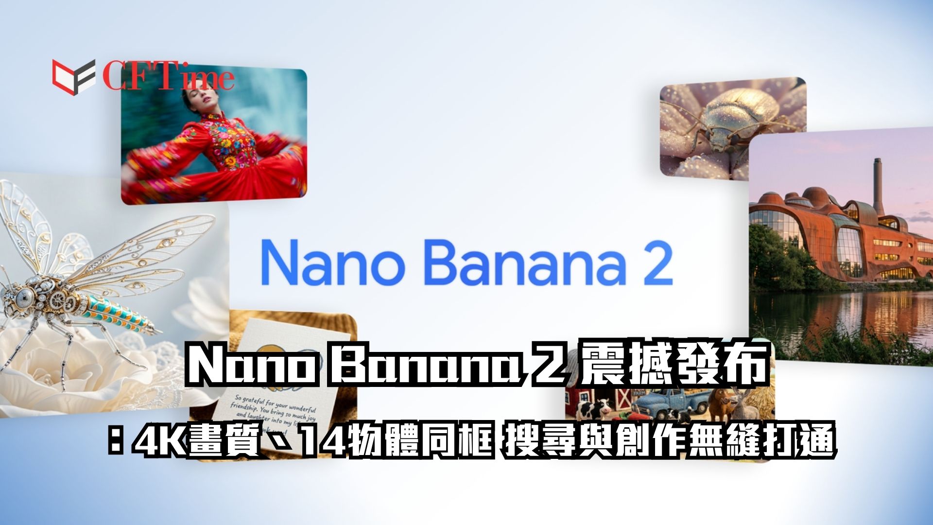 Nano Banana 2