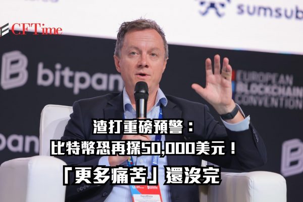 渣打重磅預警