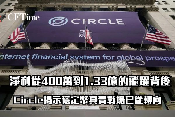 穩定幣真實戰場