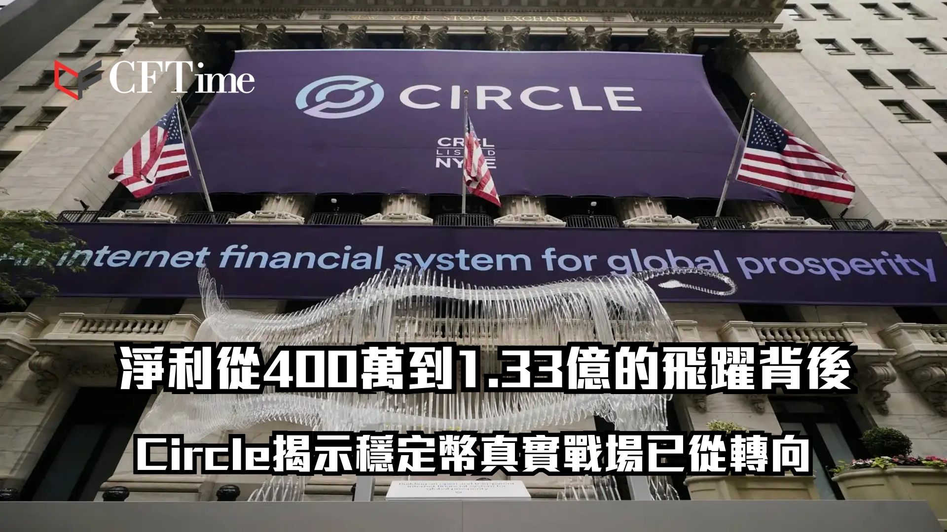 穩定幣真實戰場