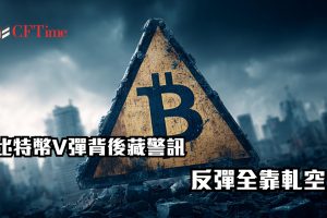 比特幣V彈
