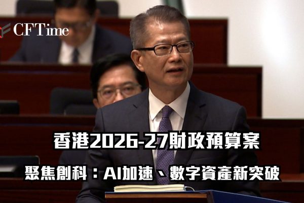 財政預算案