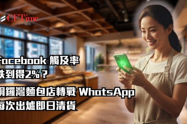 WhatsApp 廣播