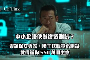 滲透測試