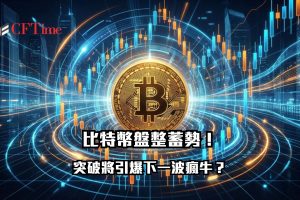 比特幣在突破75,000美元後進入盤整，目前站穩73,500美元上方。技術分析顯示，若能成功突破76,000美元關卡，下一目標將指向77,500甚至78,000美元。關鍵支撐位於73,150及72,000美元，失守可能終結反彈動能。RSI維持50上方，多頭仍掌握短期優勢。