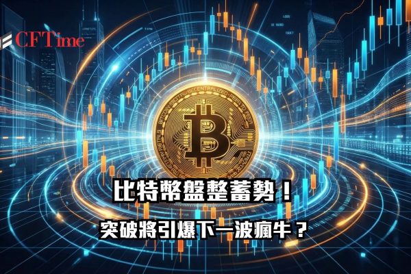 比特幣在突破75,000美元後進入盤整，目前站穩73,500美元上方。技術分析顯示，若能成功突破76,000美元關卡，下一目標將指向77,500甚至78,000美元。關鍵支撐位於73,150及72,000美元，失守可能終結反彈動能。RSI維持50上方，多頭仍掌握短期優勢。