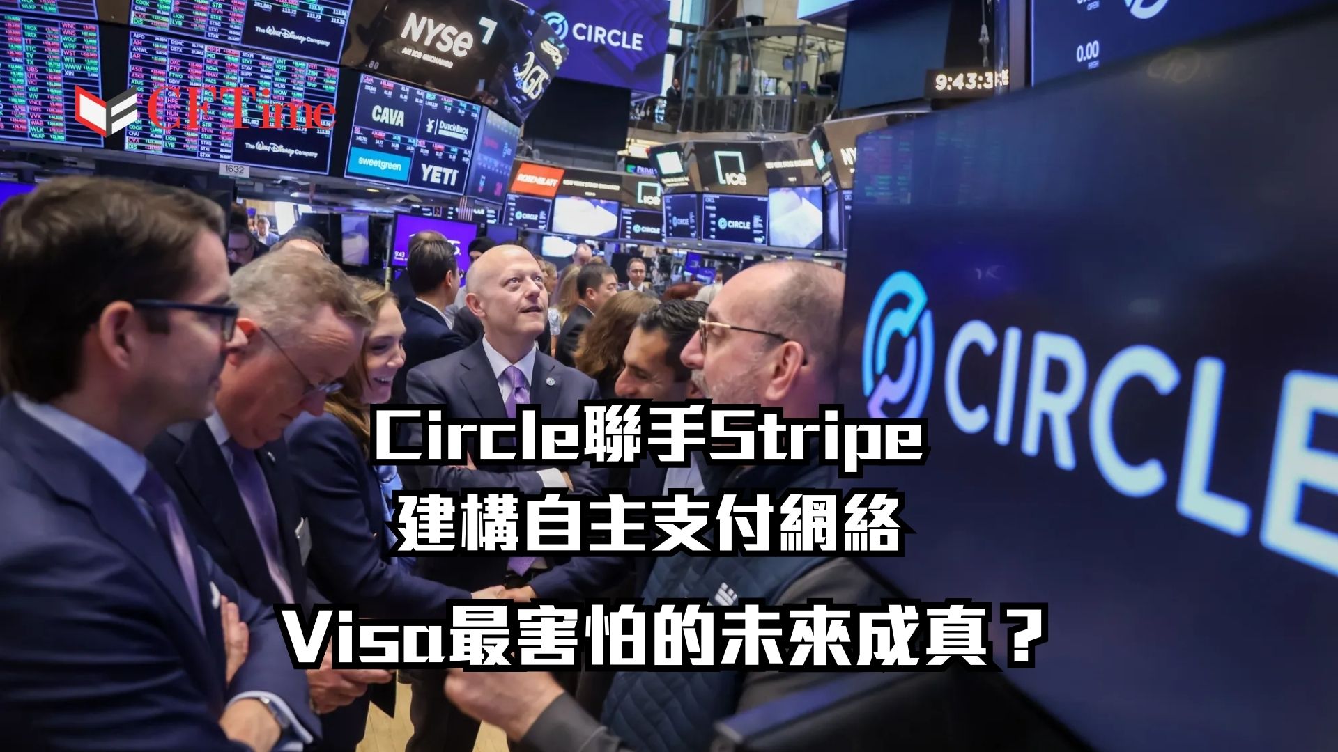 Circle聯手Stripe構建AI代理支付基礎設施！Stripe以11億美元收購Bridge、開發Tempo區塊鏈與x402協議；Circle推出Arc區塊鏈與可程式化錢包，讓USDC成為機器間商業的預設貨幣。目前約4萬個鏈上代理活躍，產生5,000萬美元支付，預測2030年AI代理市場達471億美元。